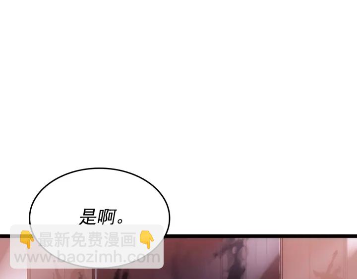 我獨自升級 - 第152話 狩獵暗影君王(4/5) - 6