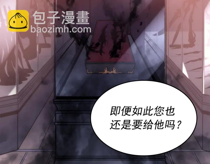 我獨自升級 - 第152話 狩獵暗影君王(5/5) - 2