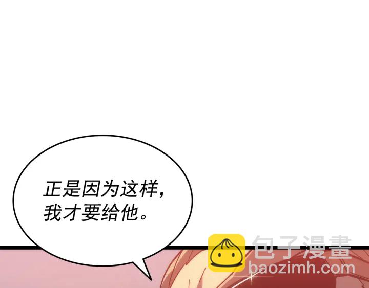 我獨自升級 - 第152話 狩獵暗影君王(5/5) - 1