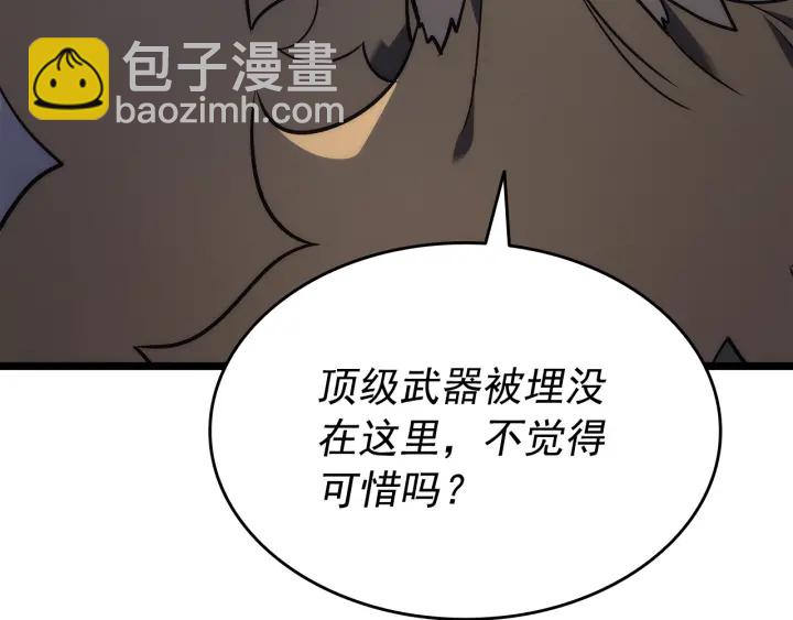 我獨自升級 - 第152話 狩獵暗影君王(5/5) - 3