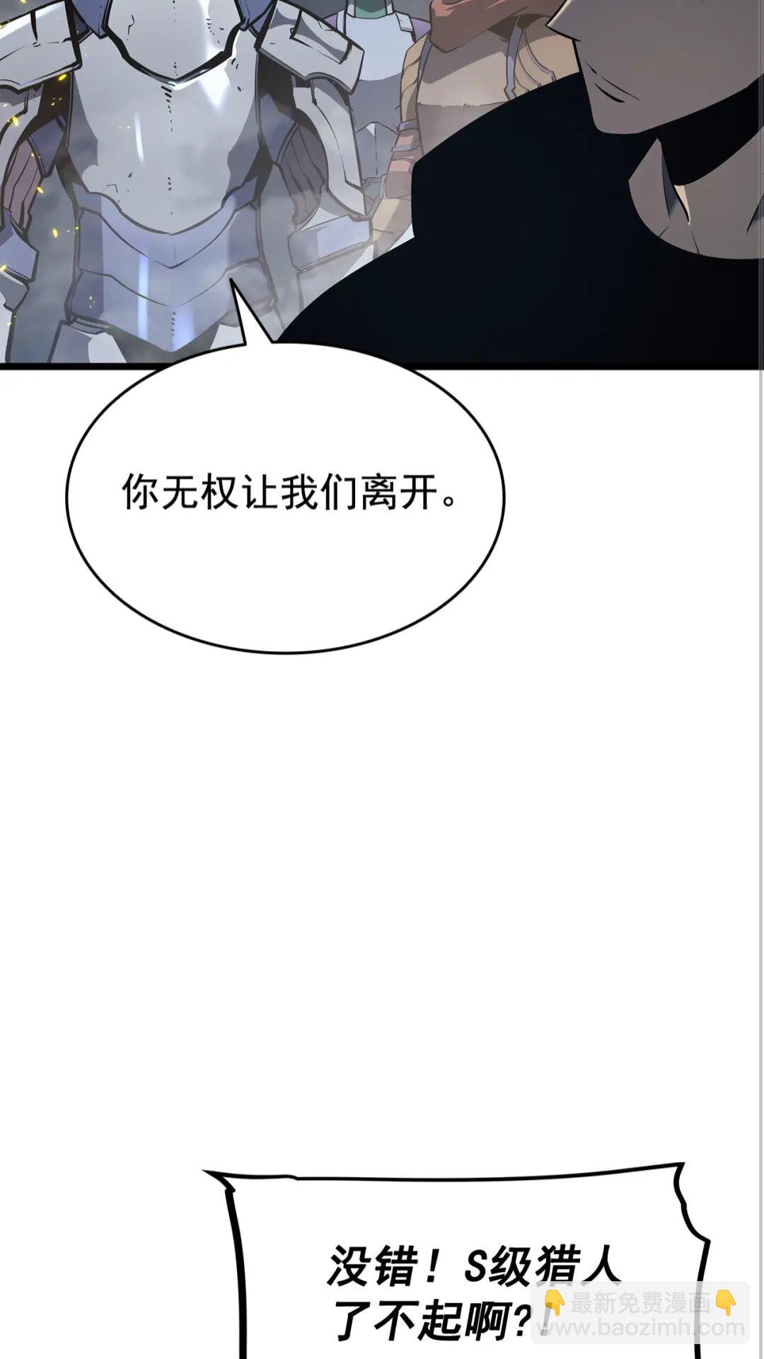 我獨自升級 - 第152話 狩獵暗影君王(2/5) - 1