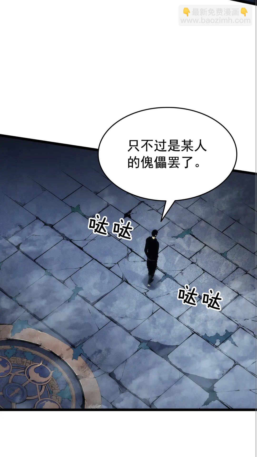 我獨自升級 - 第152話 狩獵暗影君王(2/5) - 3