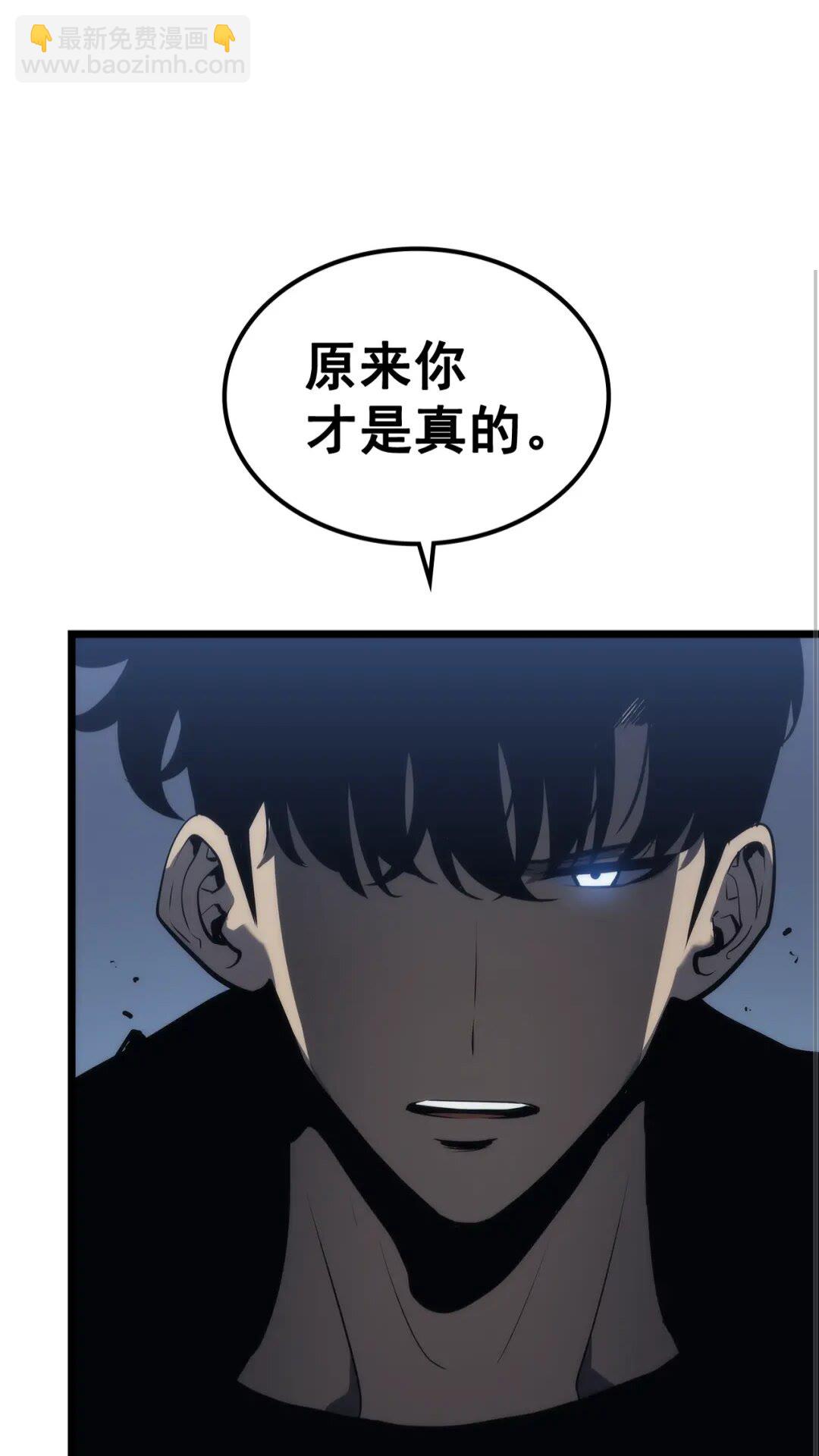 我獨自升級 - 第152話 狩獵暗影君王(2/5) - 6