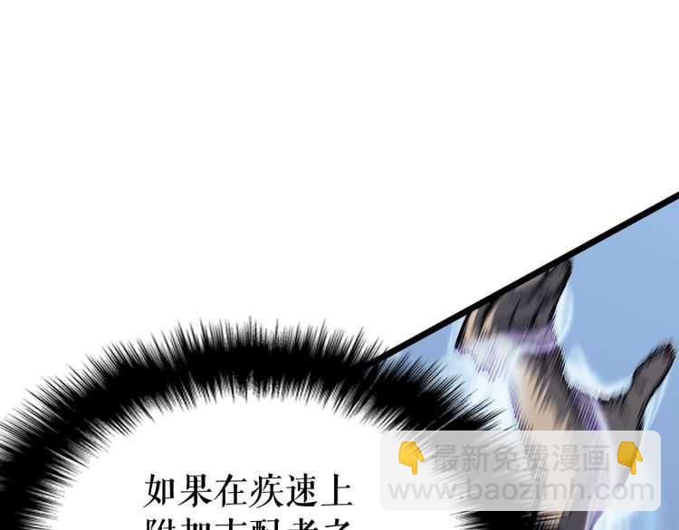 我獨自升級 - 第126話 設計者(4/6) - 5