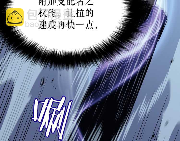 我獨自升級 - 第126話 設計者(4/6) - 6