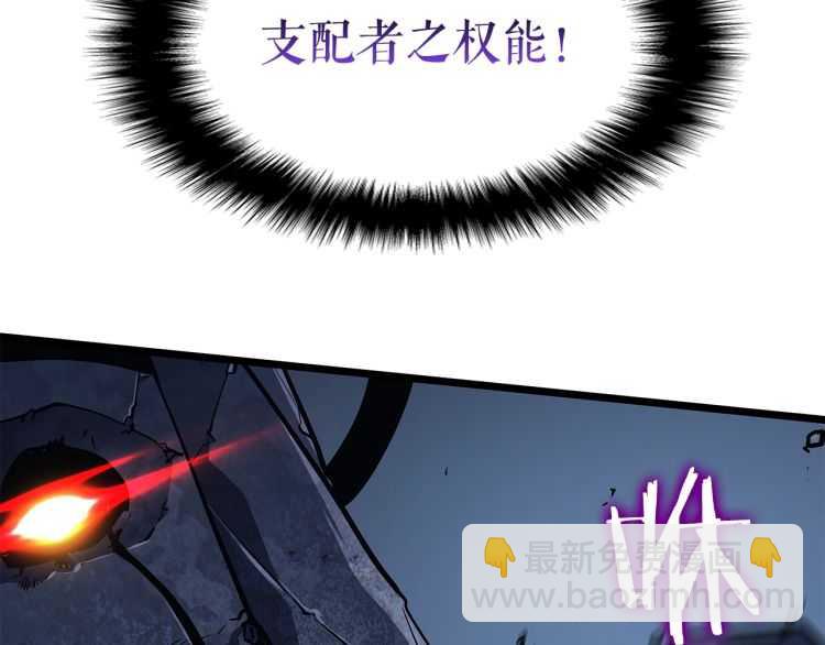 我獨自升級 - 第126話 設計者(4/6) - 1