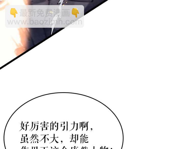 我獨自升級 - 第126話 設計者(4/6) - 1