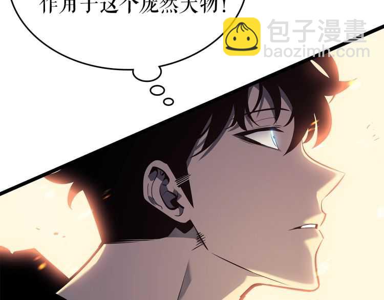 我獨自升級 - 第126話 設計者(4/6) - 2