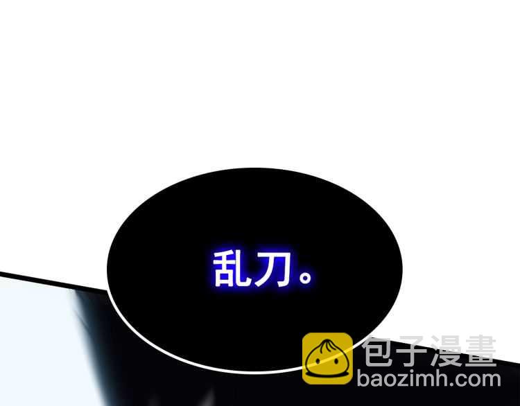 我獨自升級 - 第126話 設計者(4/6) - 2