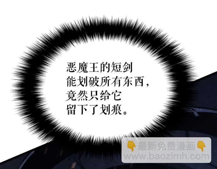 我獨自升級 - 第126話 設計者(4/6) - 2