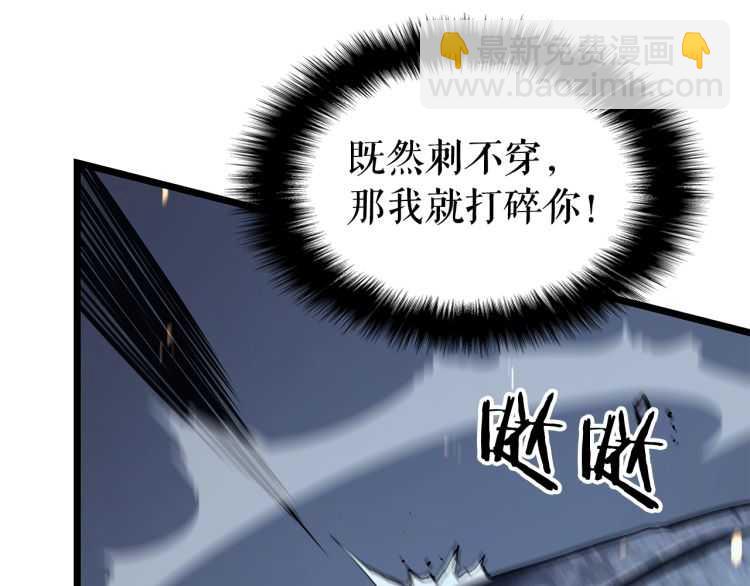 我獨自升級 - 第126話 設計者(4/6) - 6