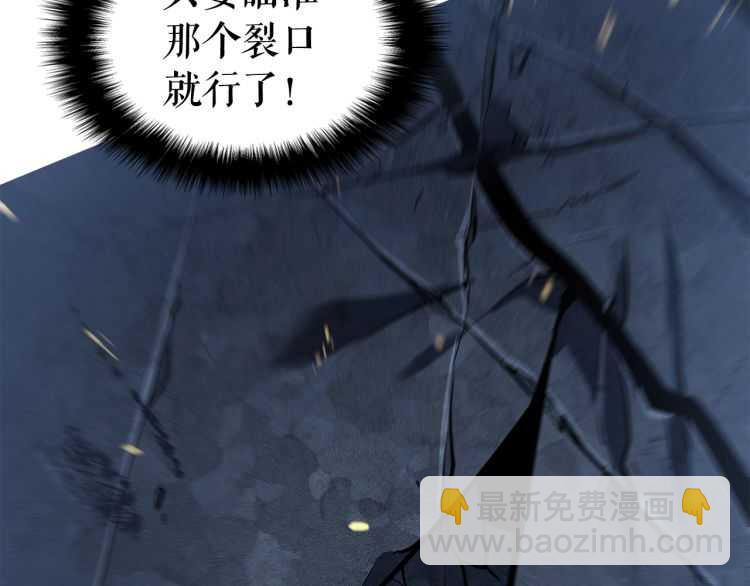 我獨自升級 - 第126話 設計者(4/6) - 8