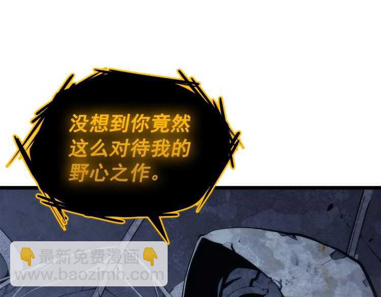 我獨自升級 - 第126話 設計者(4/6) - 6