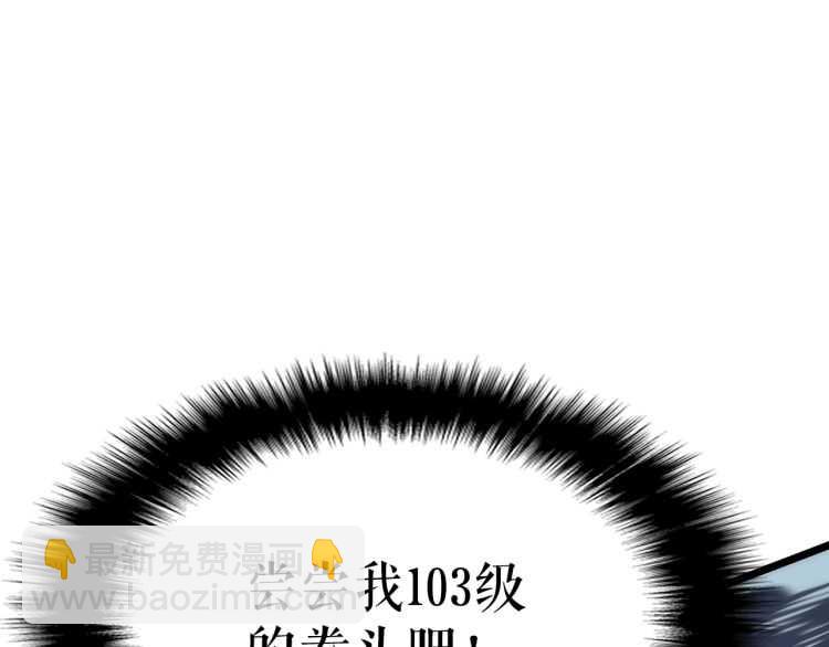 我獨自升級 - 第126話 設計者(5/6) - 4
