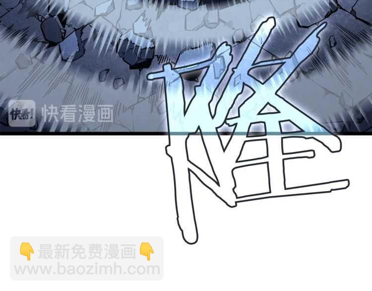 我獨自升級 - 第126話 設計者(5/6) - 1