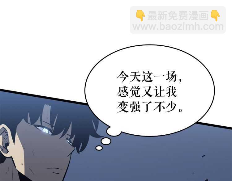 我獨自升級 - 第126話 設計者(5/6) - 6