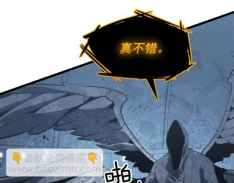 我獨自升級 - 第126話 設計者(5/6) - 1