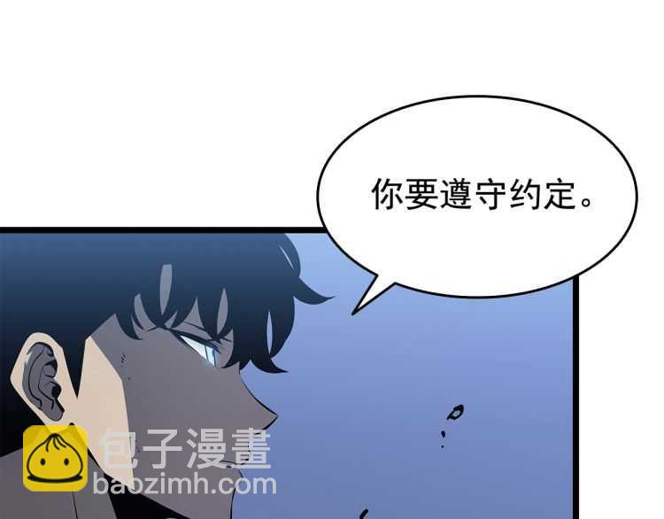 我獨自升級 - 第126話 設計者(5/6) - 4