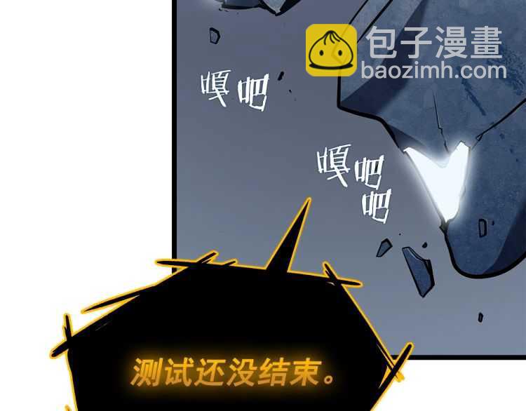 我獨自升級 - 第126話 設計者(5/6) - 7