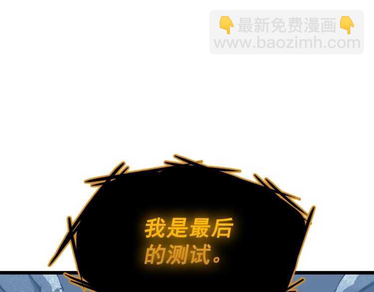 我獨自升級 - 第126話 設計者(5/6) - 4