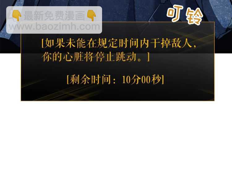我獨自升級 - 第126話 設計者(6/6) - 5