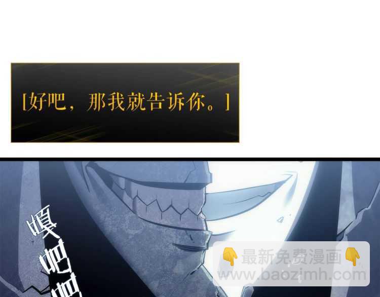 我獨自升級 - 第126話 設計者(6/6) - 5