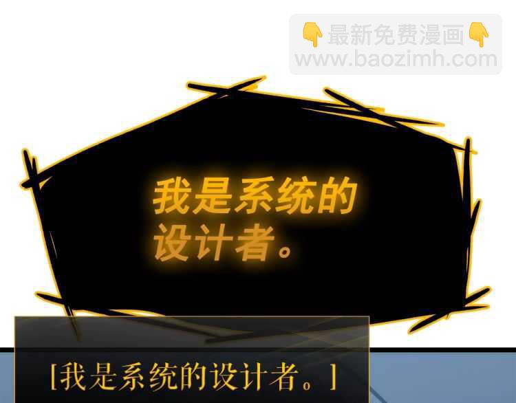 我獨自升級 - 第126話 設計者(6/6) - 2
