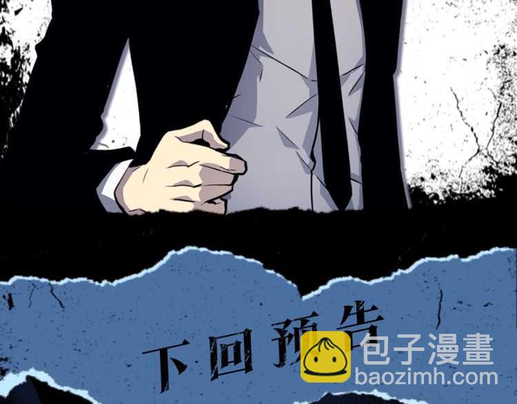 我獨自升級 - 第126話 設計者(6/6) - 4