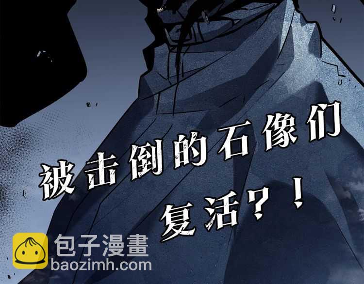 我獨自升級 - 第126話 設計者(6/6) - 1