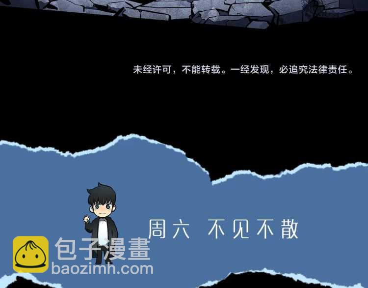 我獨自升級 - 第126話 設計者(6/6) - 3