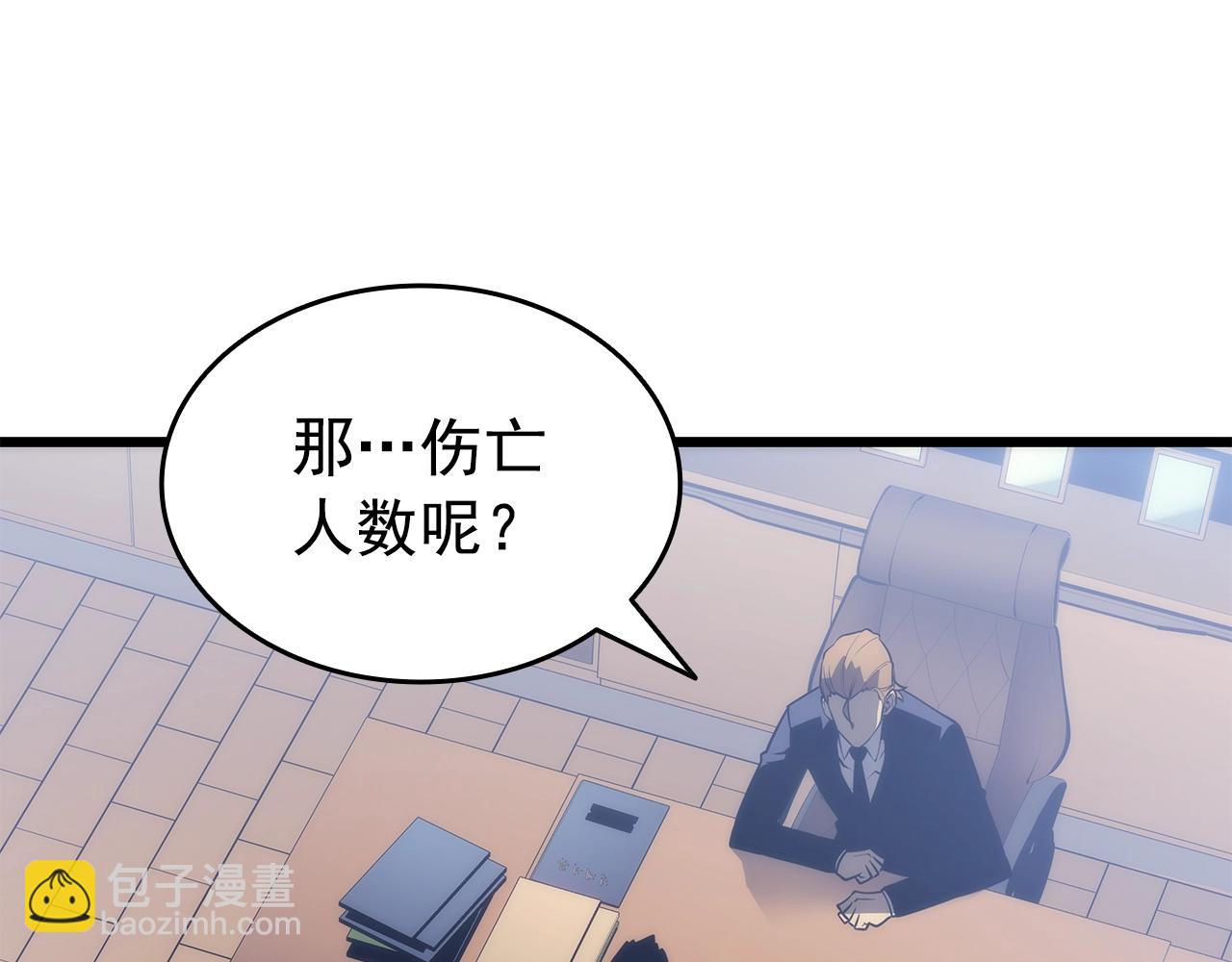 我獨自升級 - 第156話 發瘋的野獸(3/5) - 6