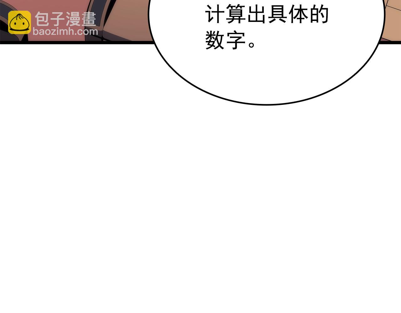 我獨自升級 - 第156話 發瘋的野獸(3/5) - 8