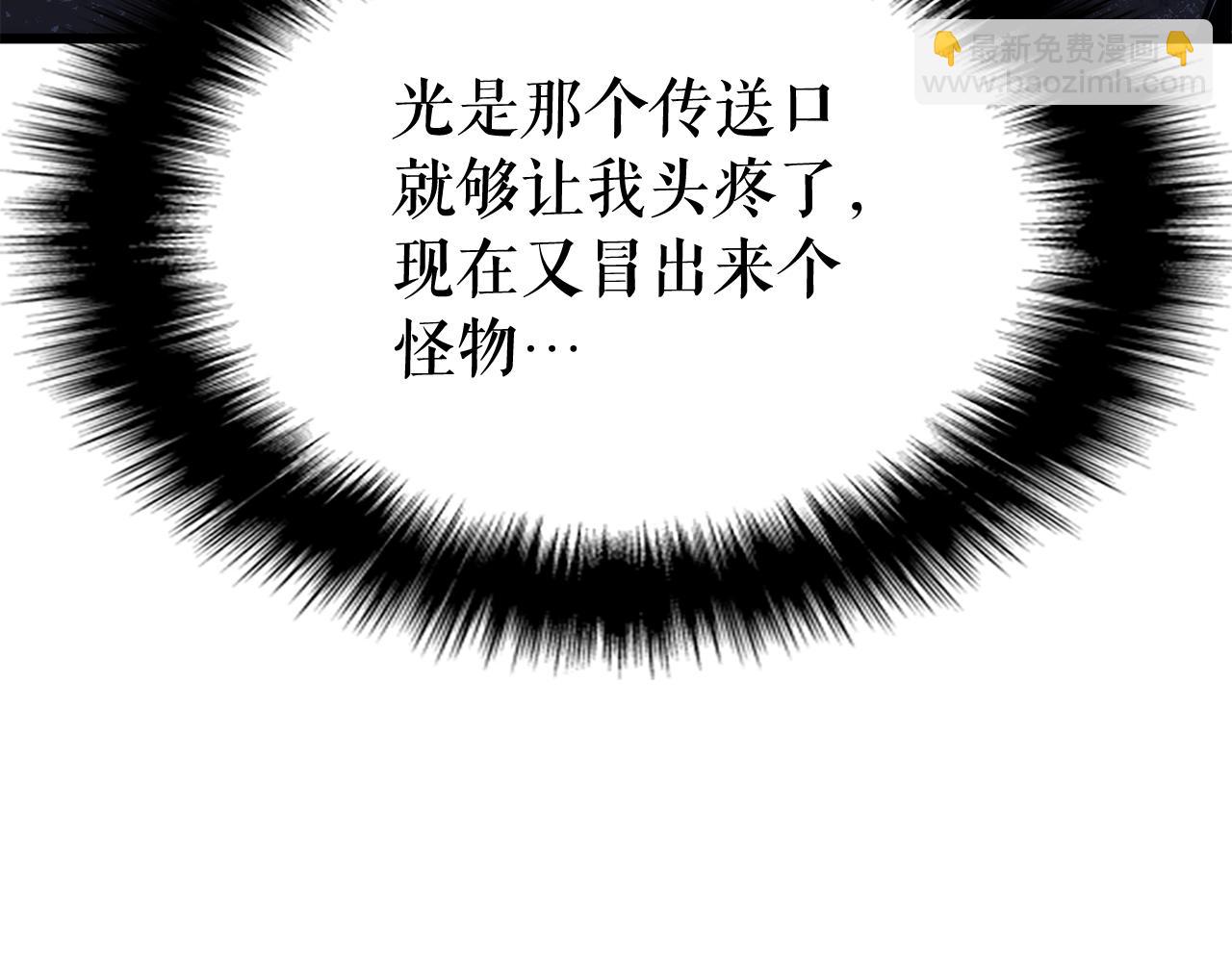 我獨自升級 - 第156話 發瘋的野獸(3/5) - 4