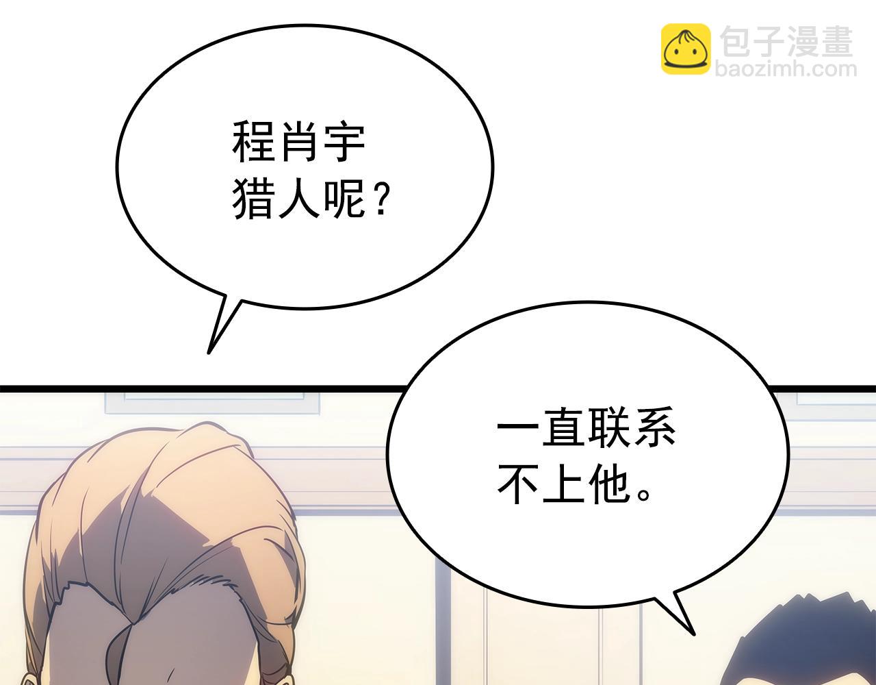 我獨自升級 - 第156話 發瘋的野獸(3/5) - 5