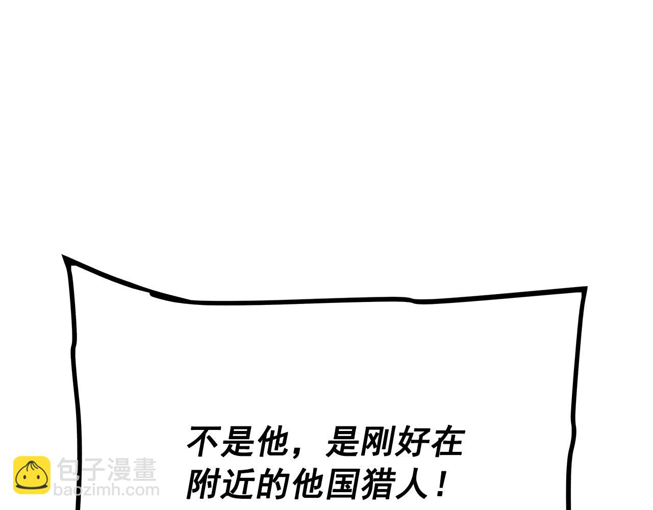 我獨自升級 - 第156話 發瘋的野獸(3/5) - 3