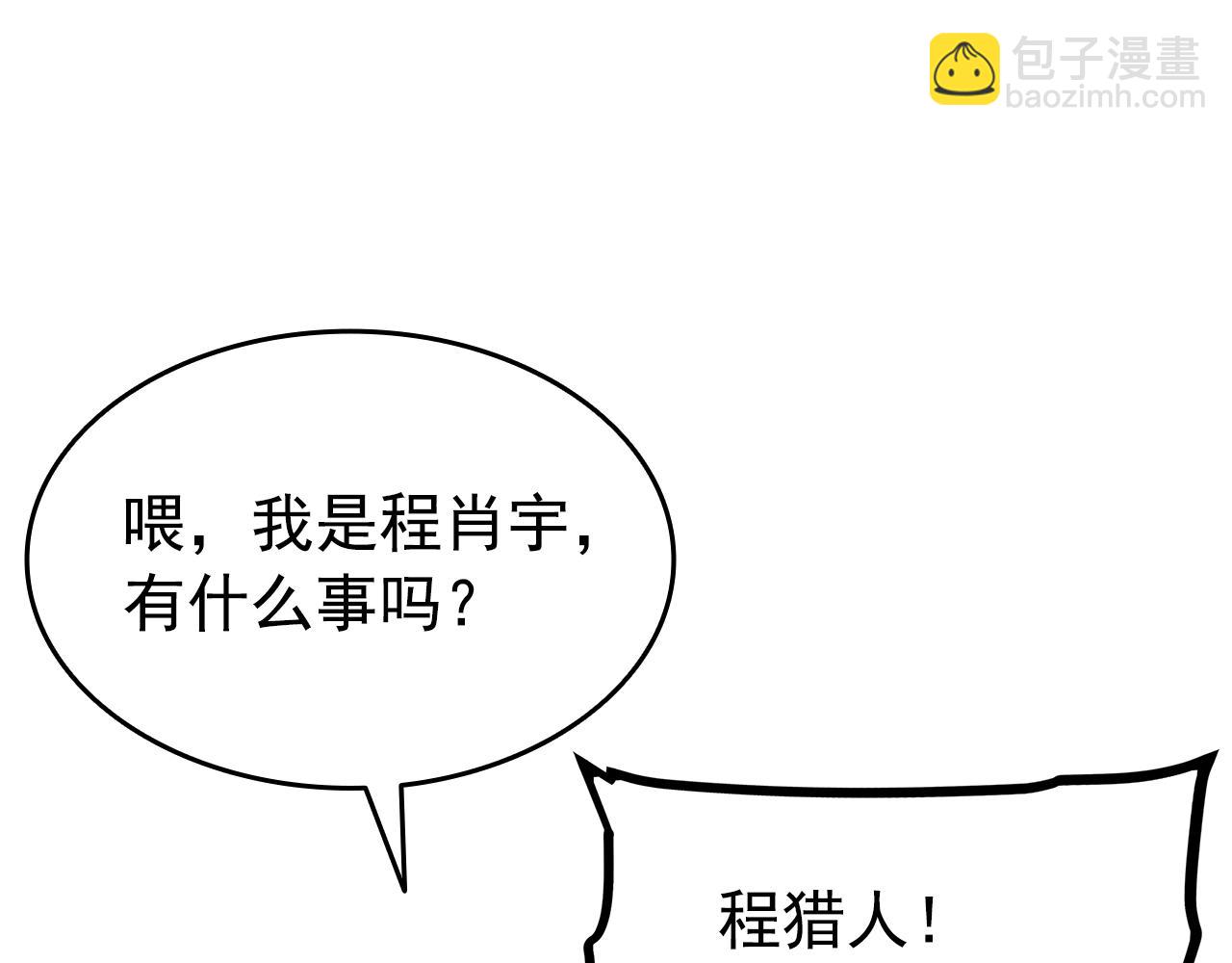 我獨自升級 - 第156話 發瘋的野獸(3/5) - 3