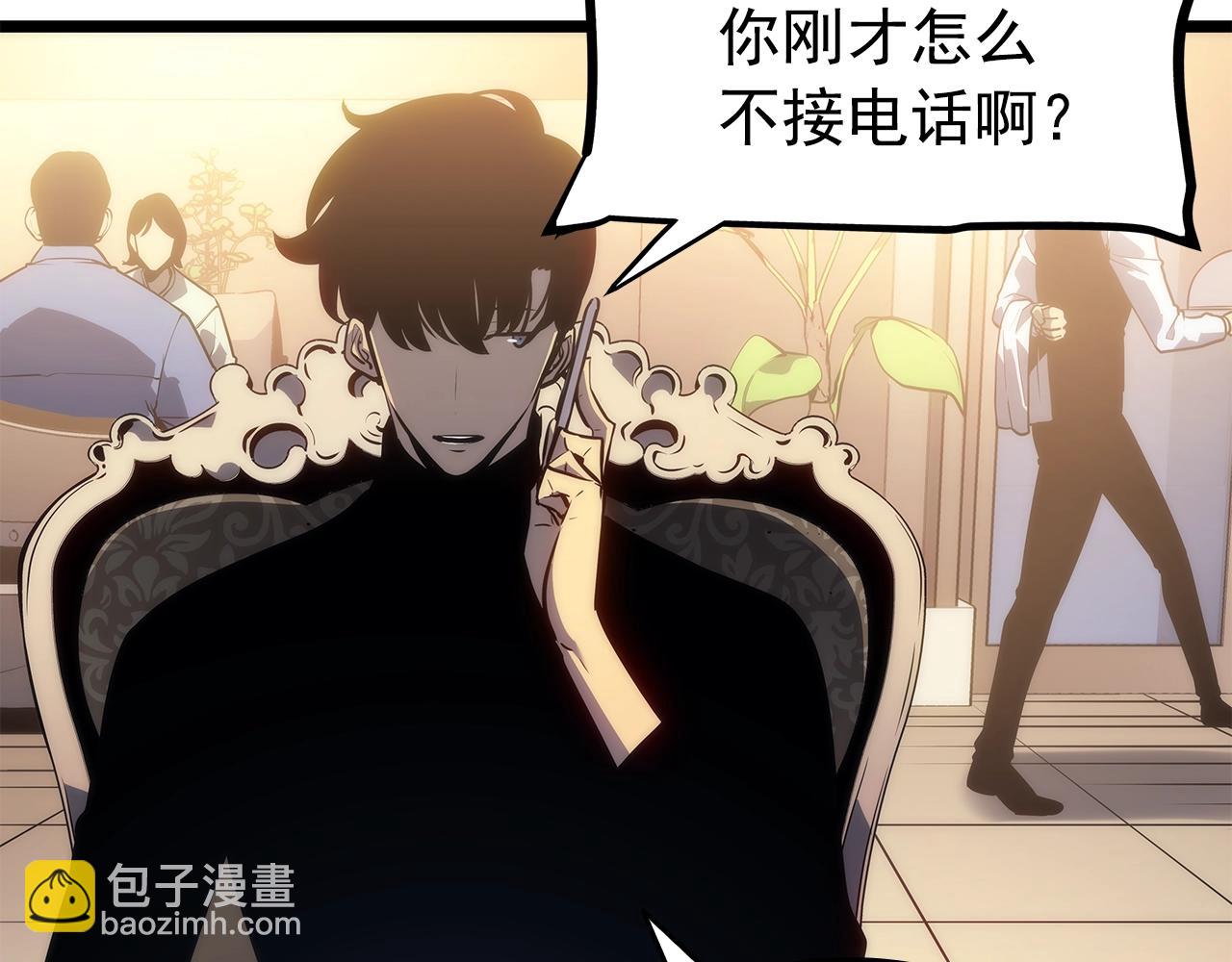 我獨自升級 - 第156話 發瘋的野獸(3/5) - 4