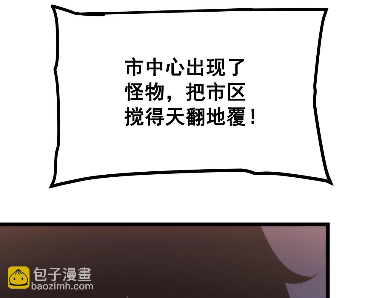 我獨自升級 - 第156話 發瘋的野獸(3/5) - 7