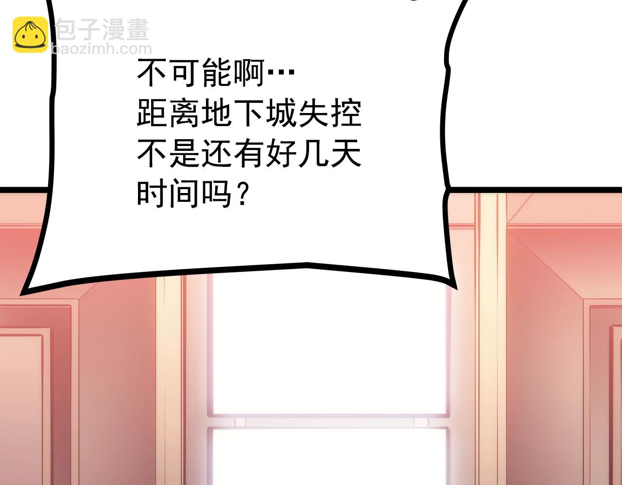 我獨自升級 - 第156話 發瘋的野獸(3/5) - 3