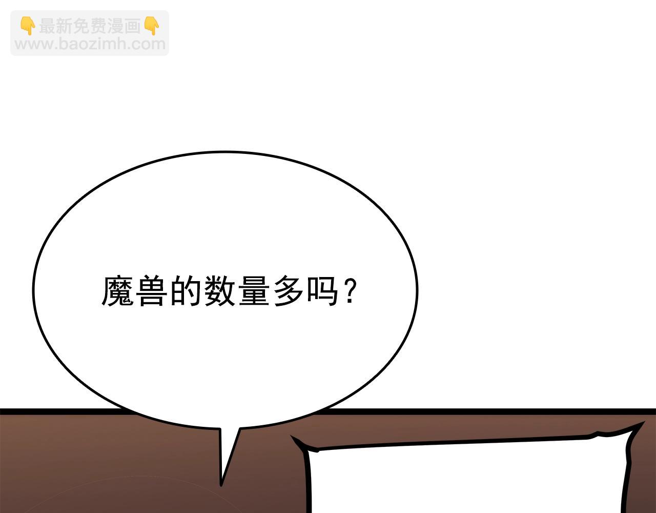 我獨自升級 - 第156話 發瘋的野獸(3/5) - 6