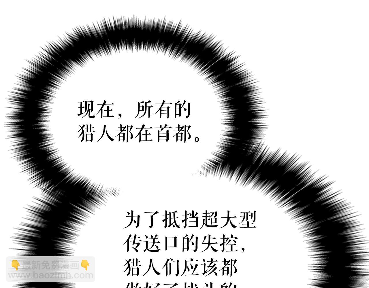 我獨自升級 - 第156話 發瘋的野獸(4/5) - 8