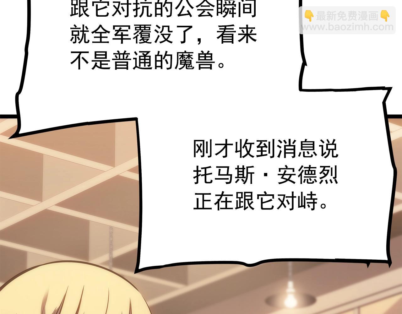 我獨自升級 - 第156話 發瘋的野獸(4/5) - 4