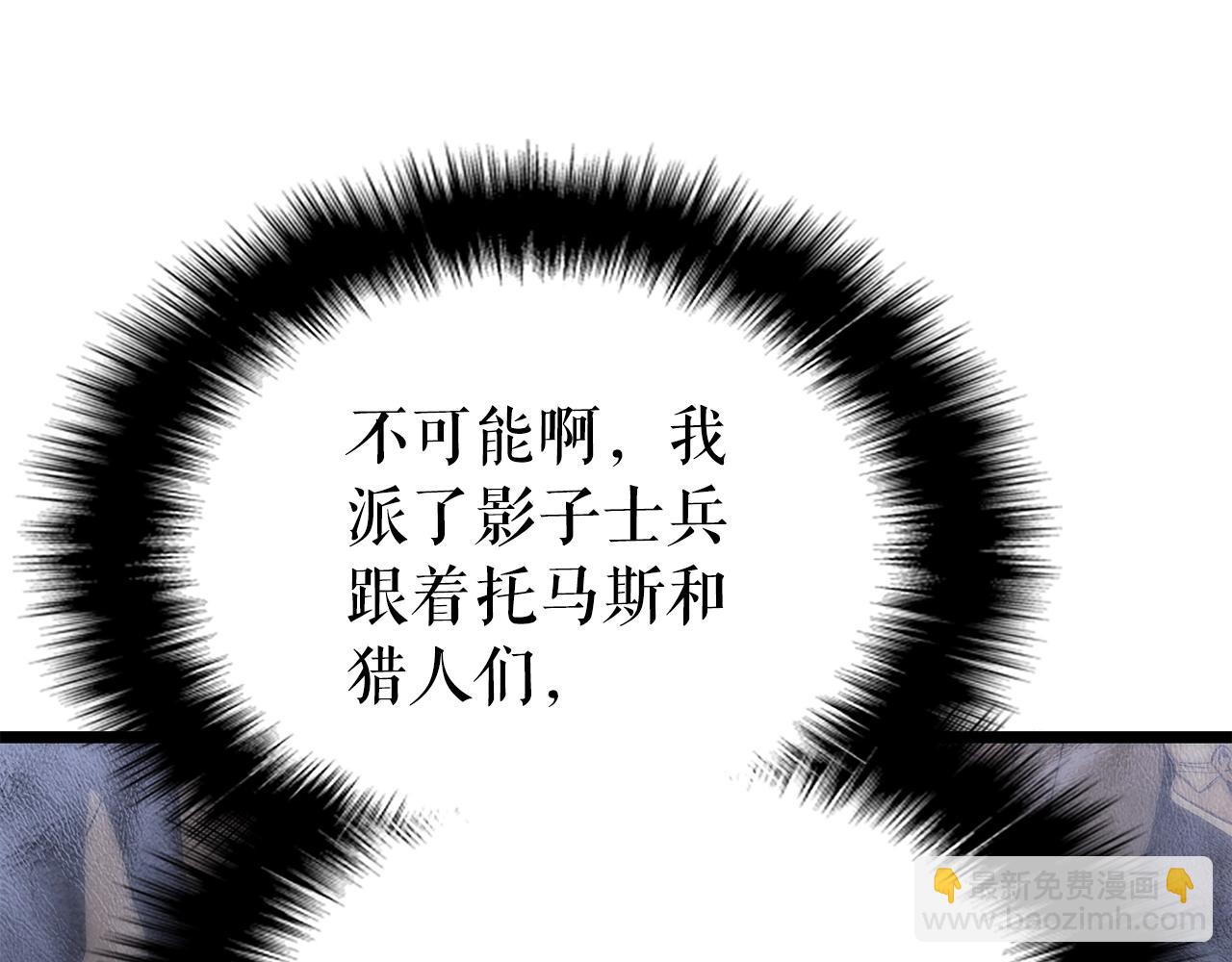 我獨自升級 - 第156話 發瘋的野獸(4/5) - 7