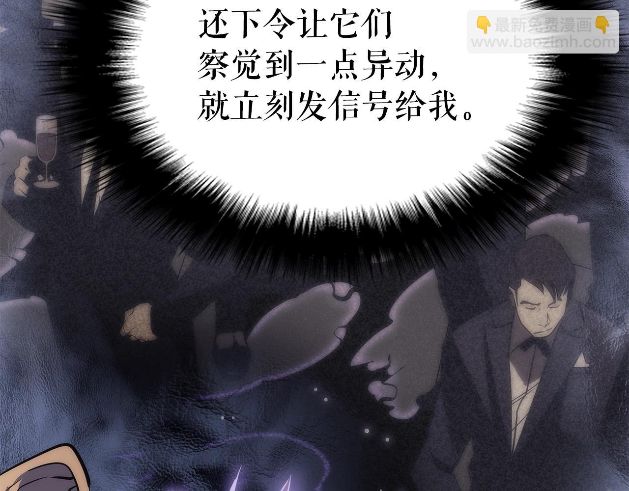 我獨自升級 - 第156話 發瘋的野獸(4/5) - 8