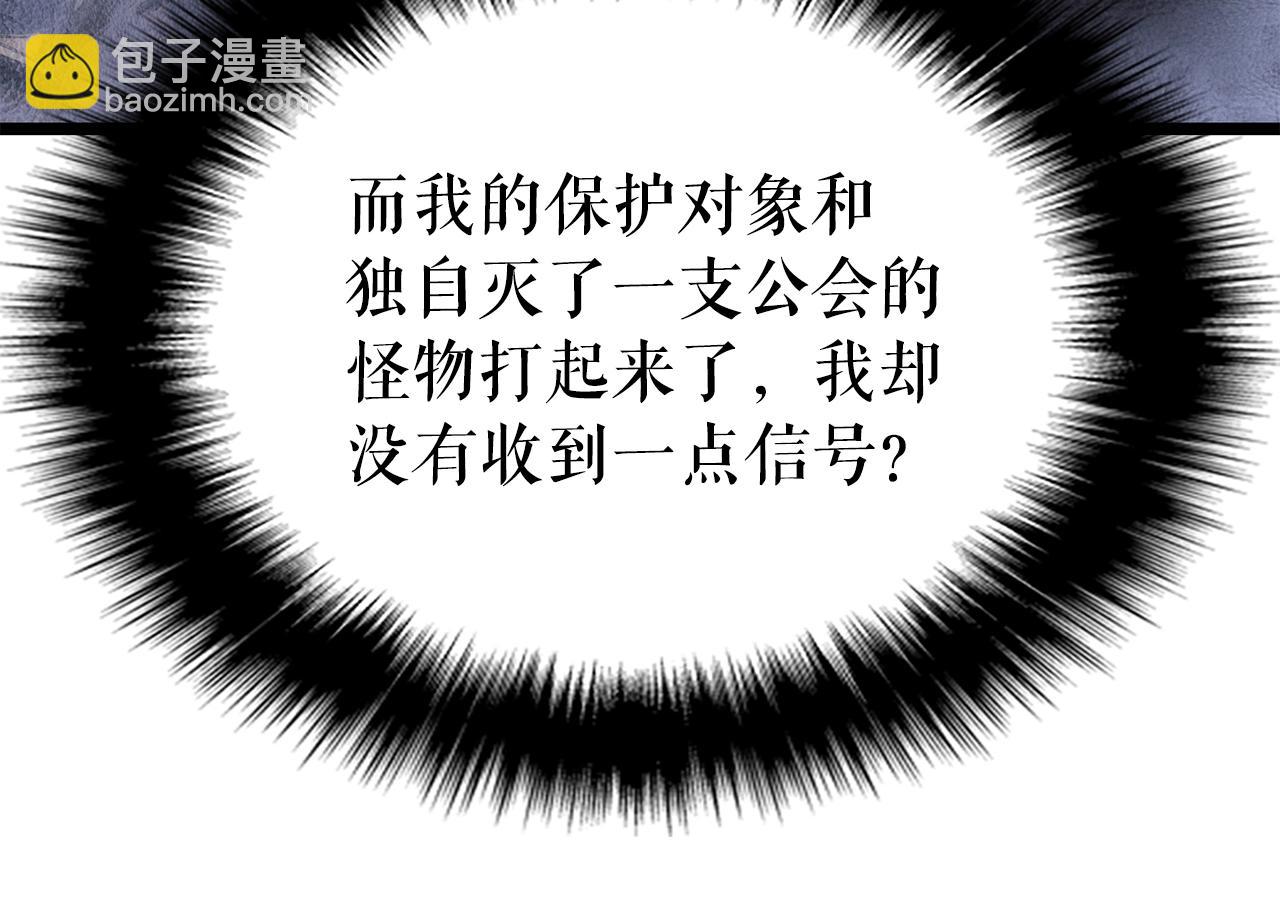 我獨自升級 - 第156話 發瘋的野獸(4/5) - 2