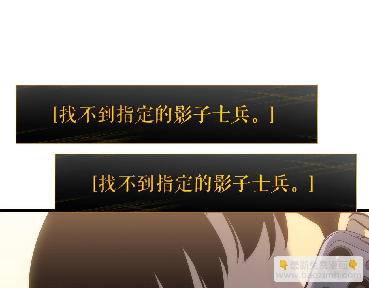 我獨自升級 - 第156話 發瘋的野獸(4/5) - 1