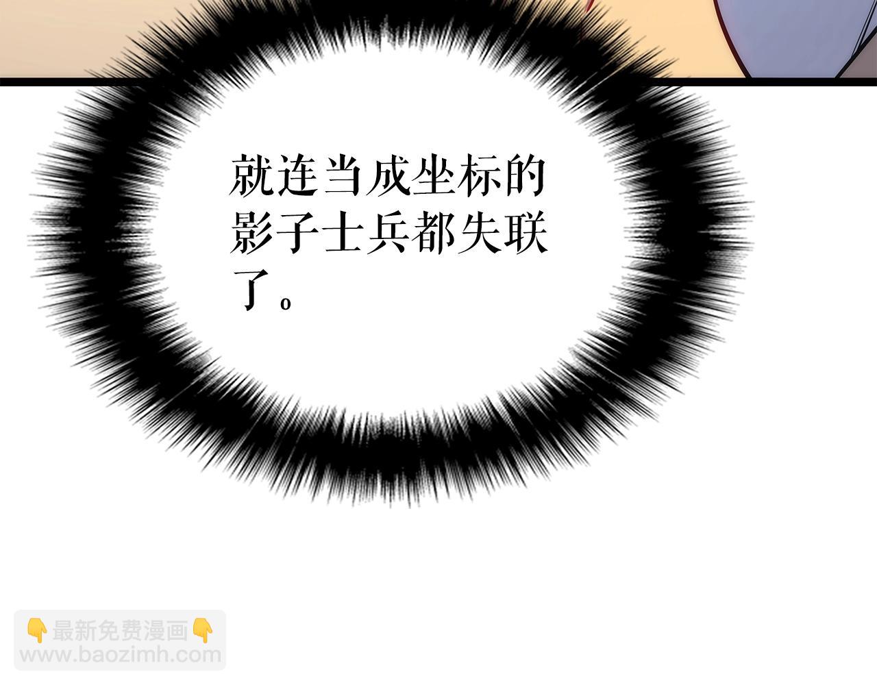 我獨自升級 - 第156話 發瘋的野獸(4/5) - 3