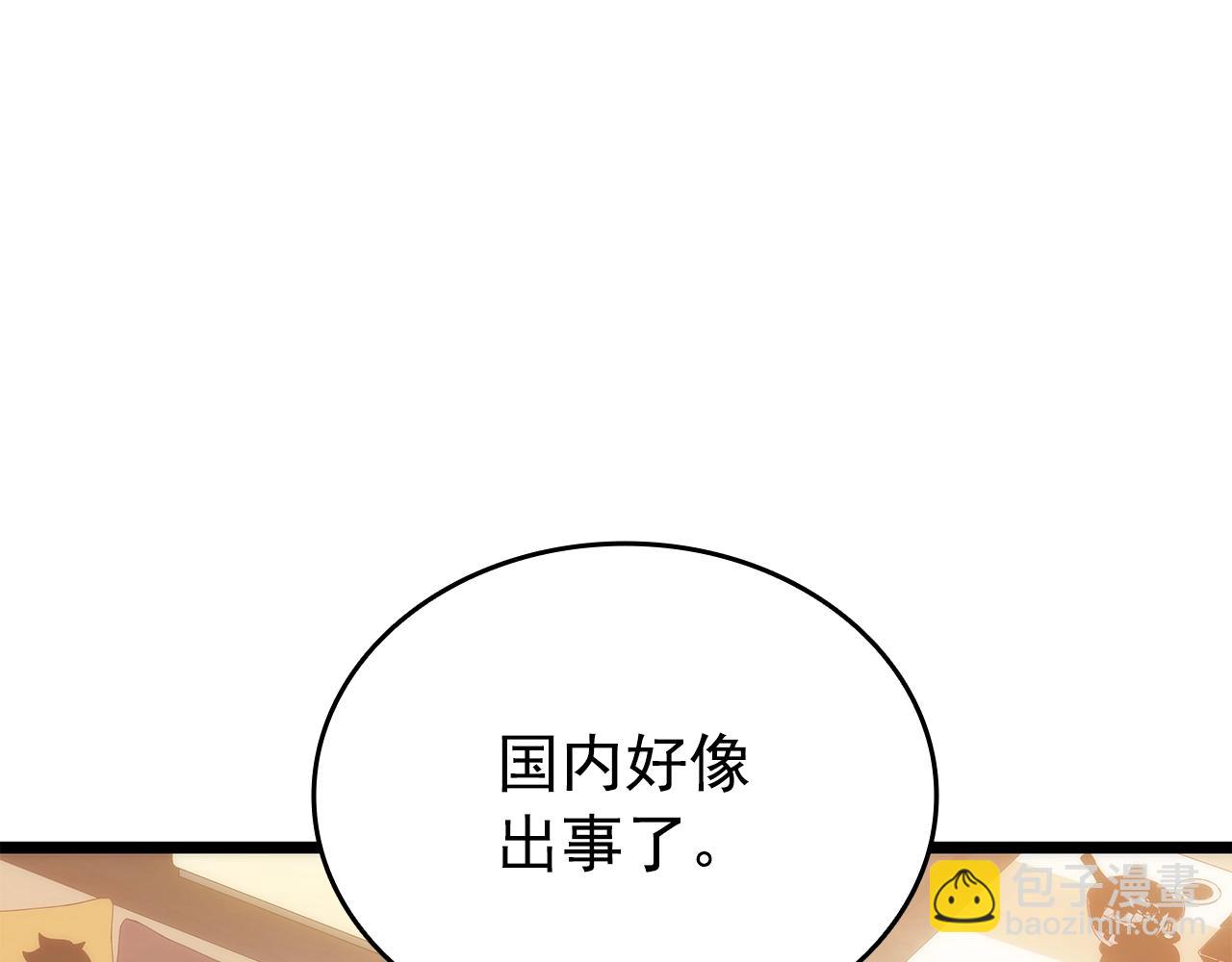 我獨自升級 - 第156話 發瘋的野獸(4/5) - 4