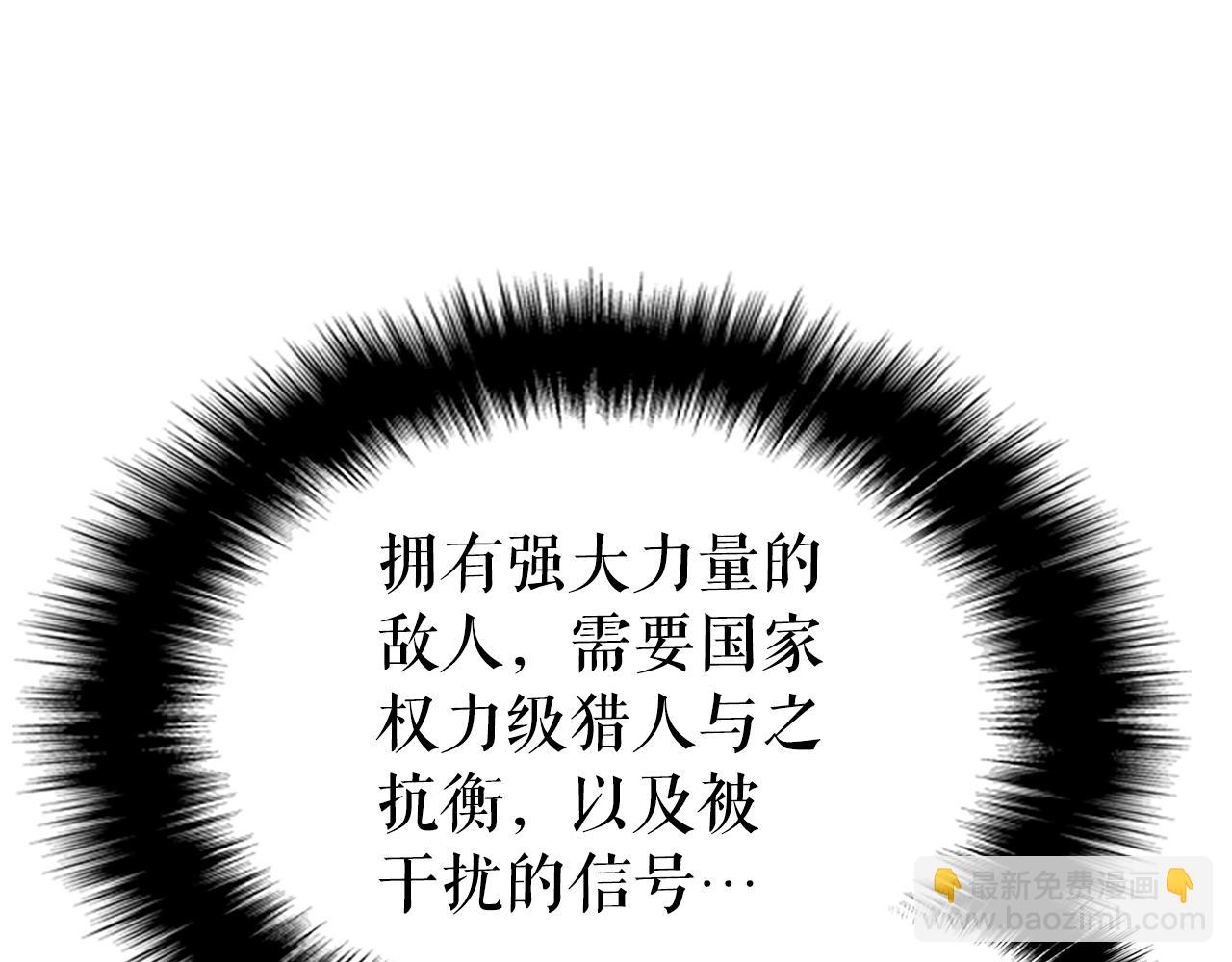 我獨自升級 - 第156話 發瘋的野獸(4/5) - 7