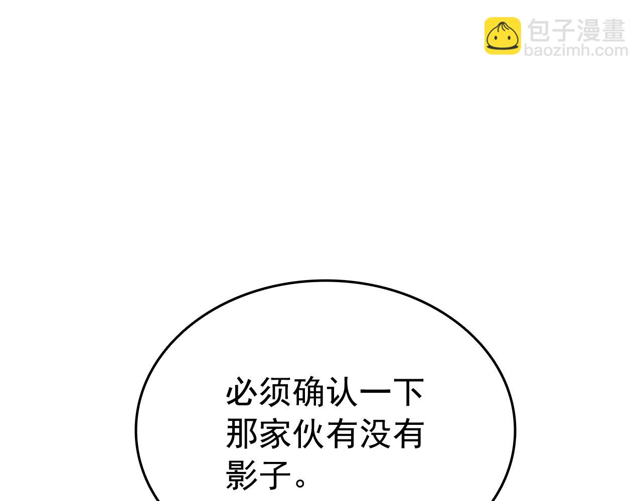 我獨自升級 - 第156話 發瘋的野獸(4/5) - 3